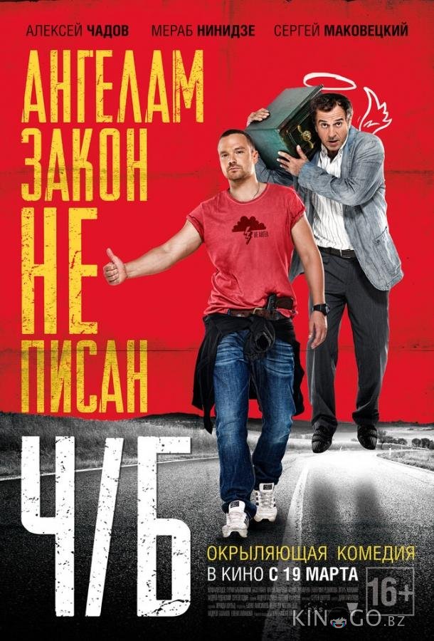 Ч/Б 