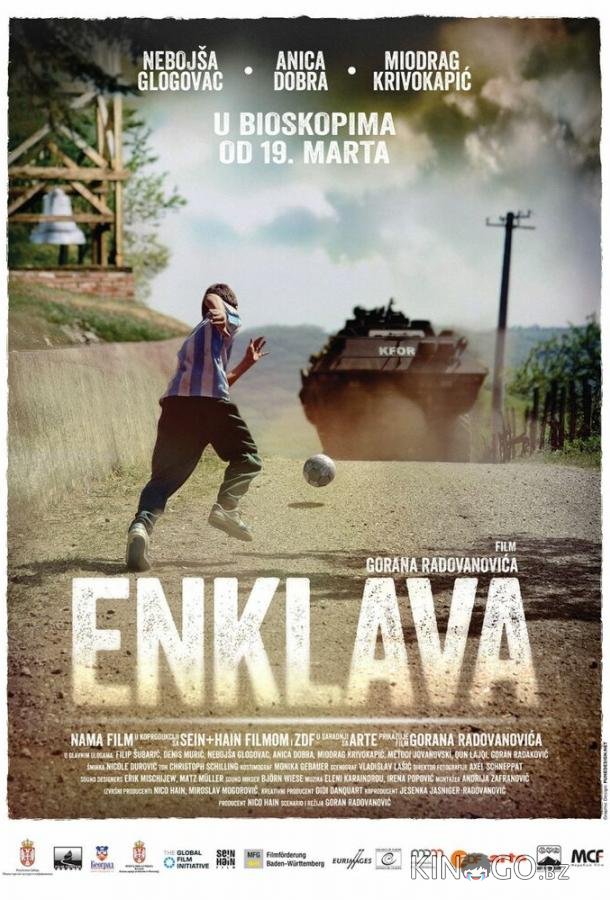 Анклав 