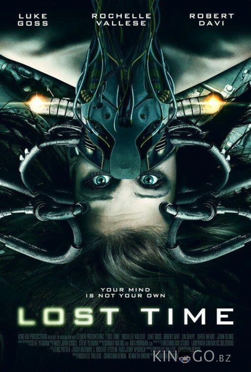 Потерянное время 