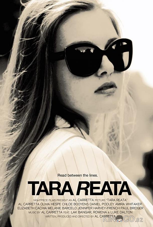 Тара Реата 