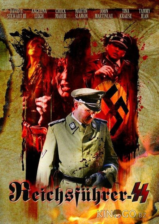 Рейхсфюрер СС 