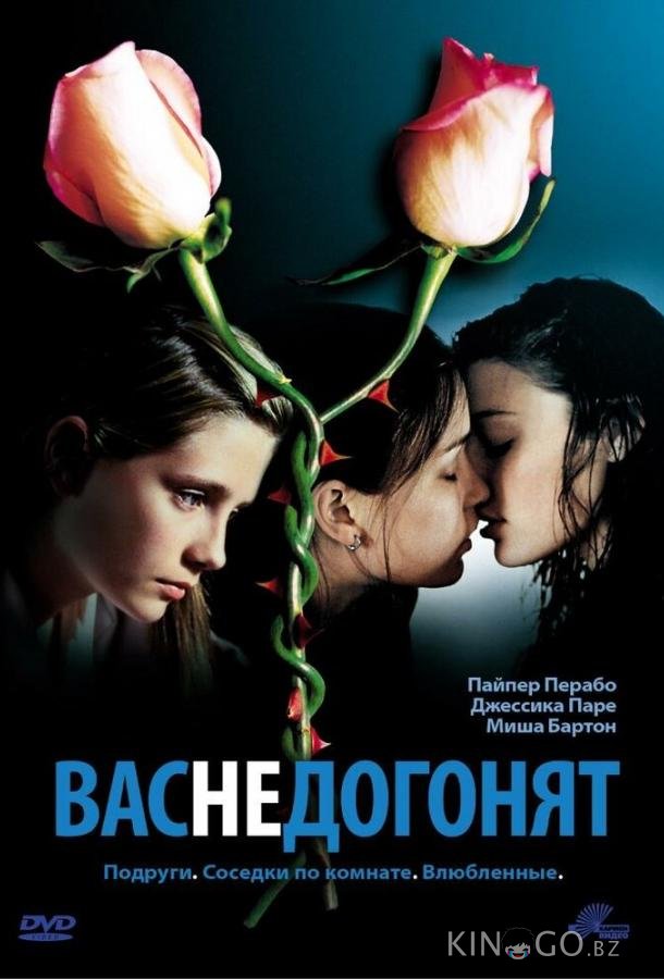 Вас не догонят 