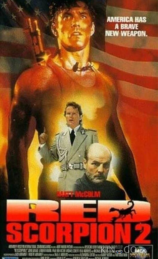 Красный скорпион 2 