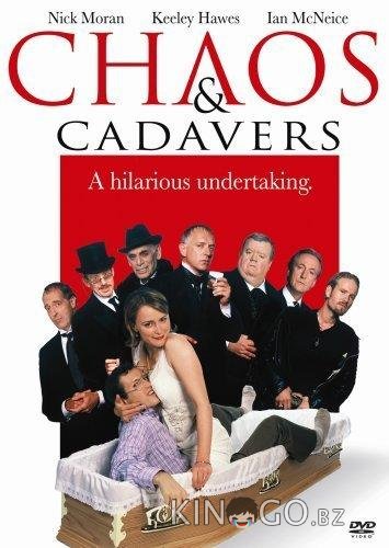 Суматоха с трупами 