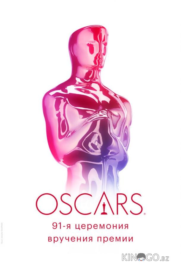 91-я церемония вручения премии Оскар 