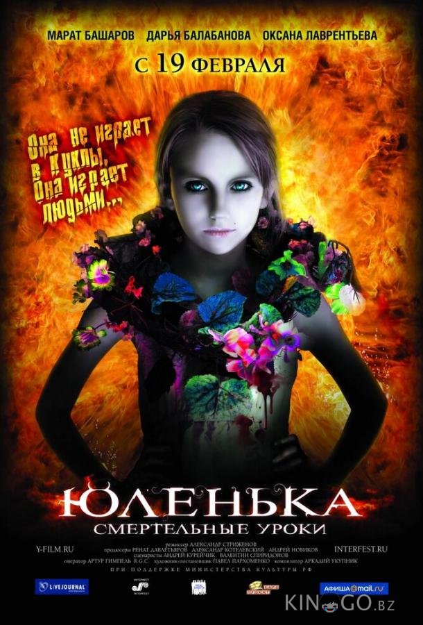 Юленька 