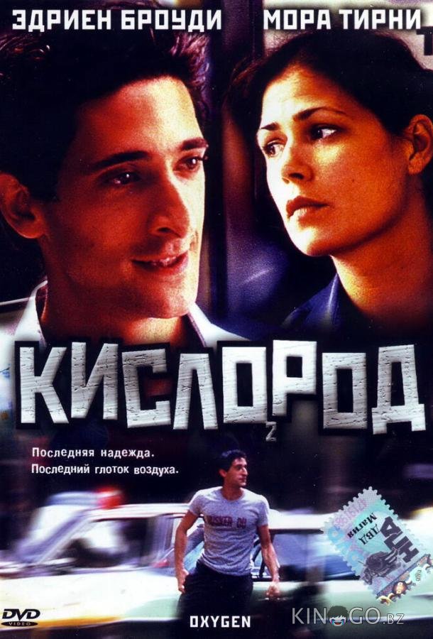 Кислород 