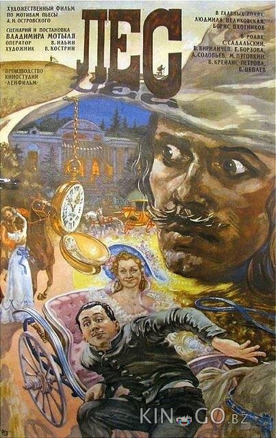 Лес 