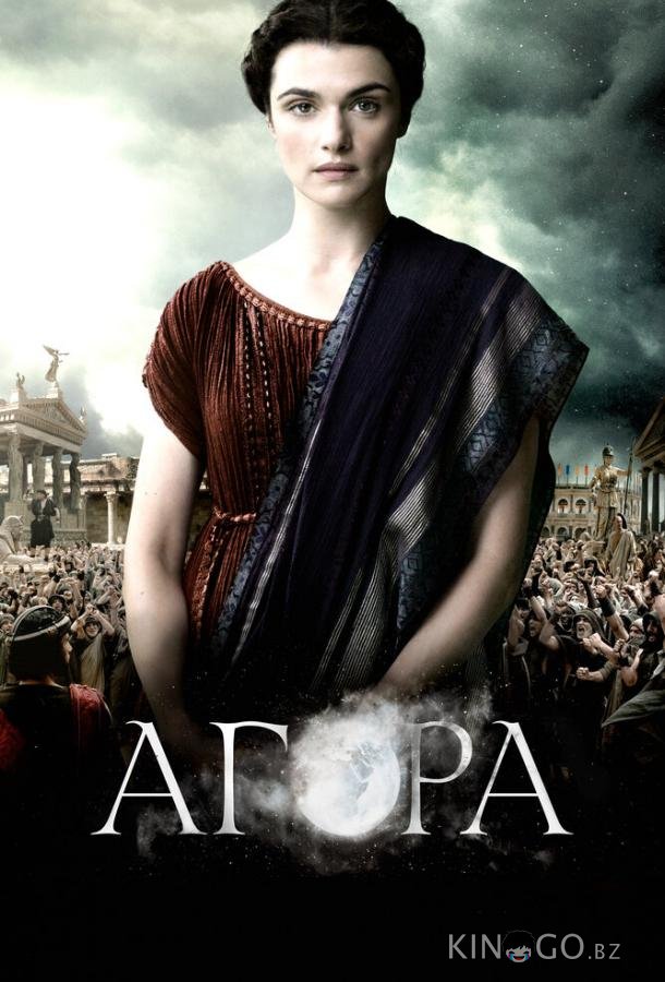Агора 