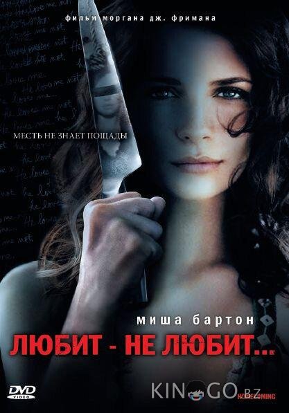 Любит – не любит... 