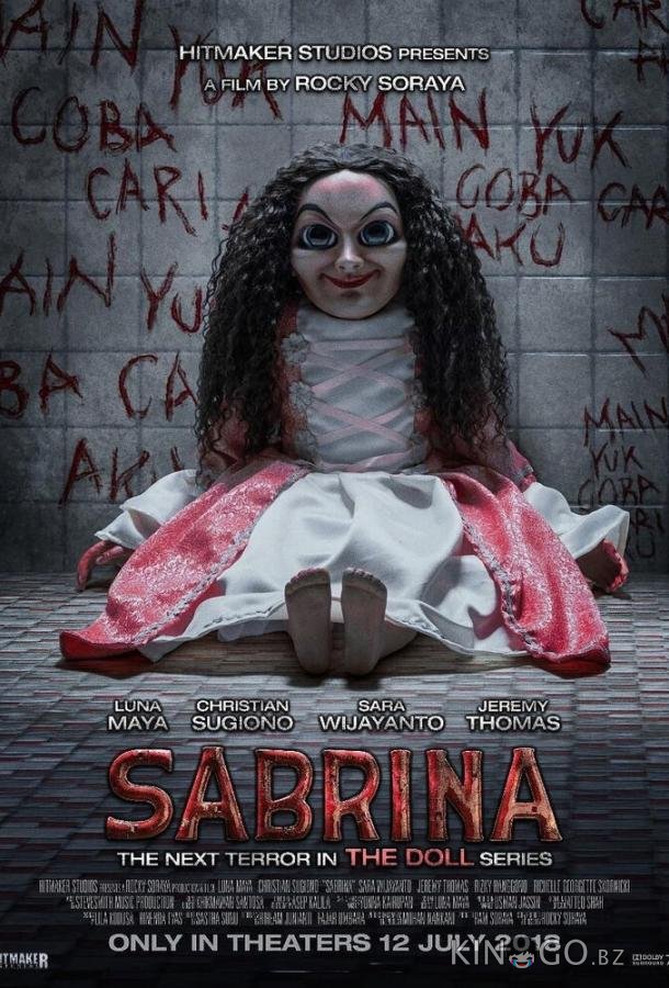 Сабрина 