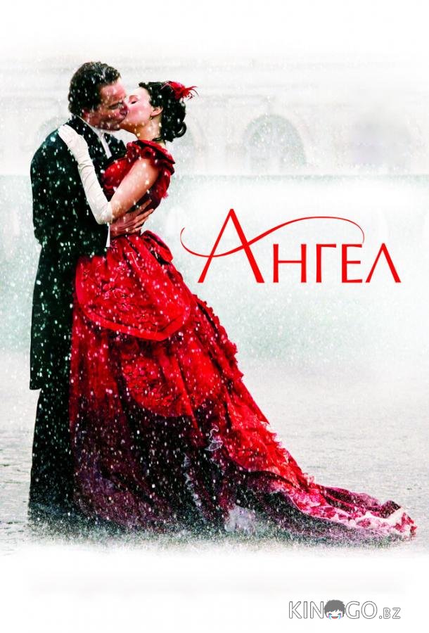 Ангел 