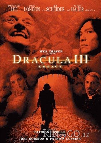 Дракула 3: Наследие 