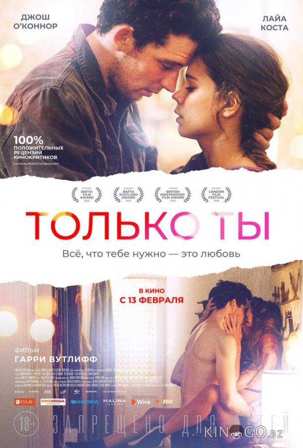 Только ты 