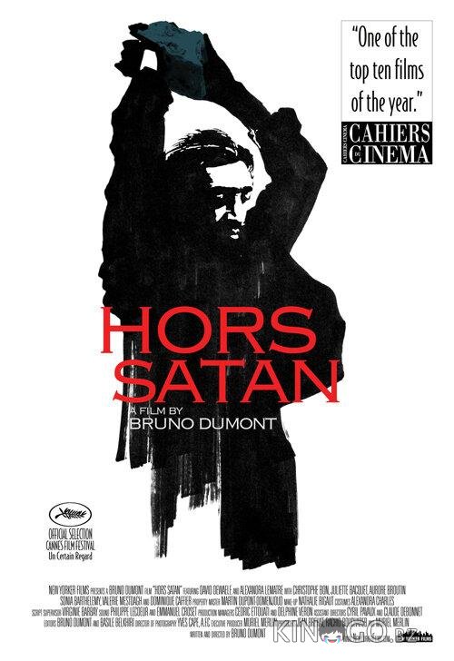 Вне Сатаны 