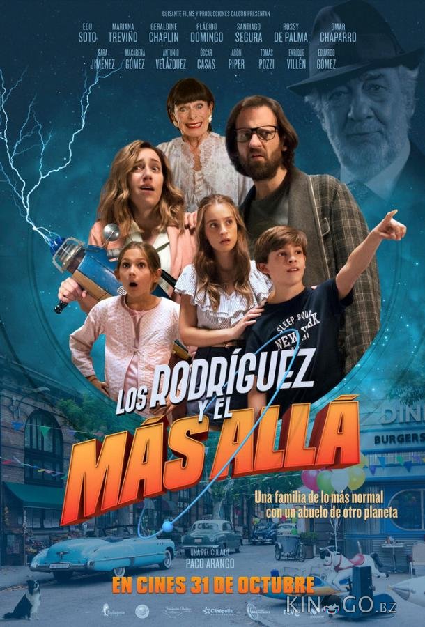 Родригес и другие 