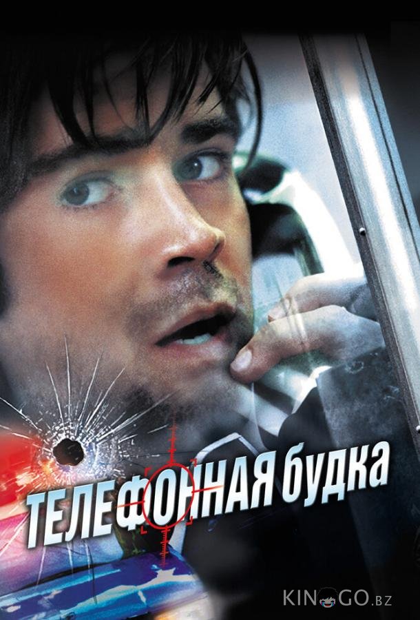 Телефонная будка 