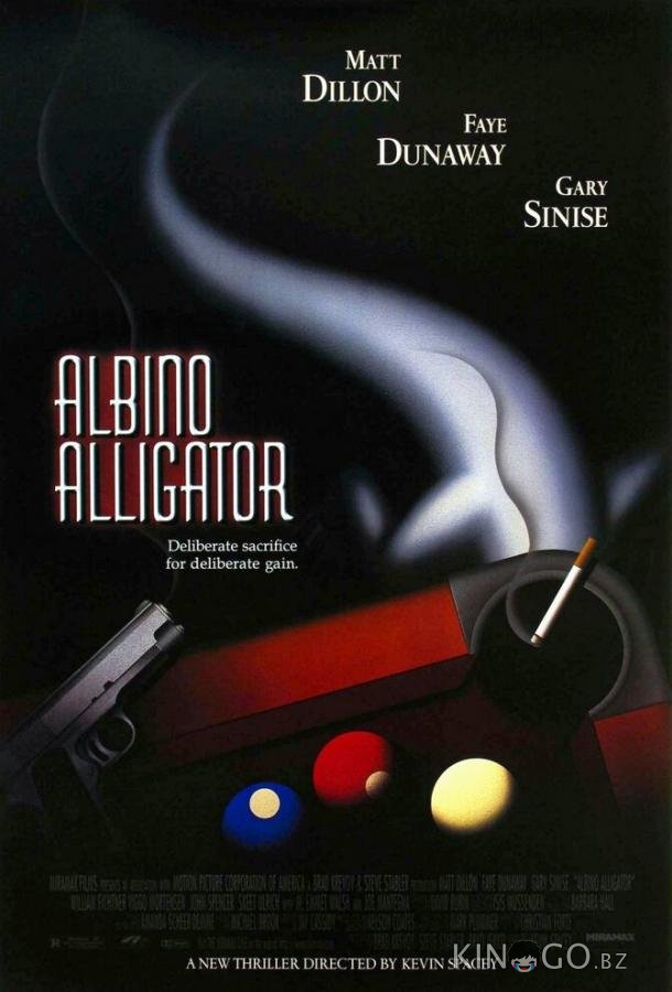 Альбино Аллигатор 