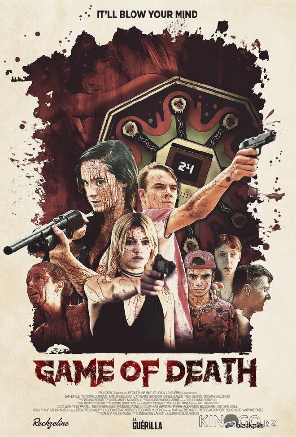Игра смерти 
