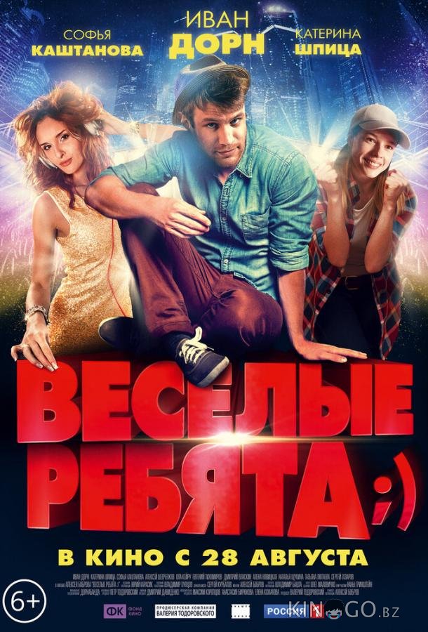Весёлые ребята;) 