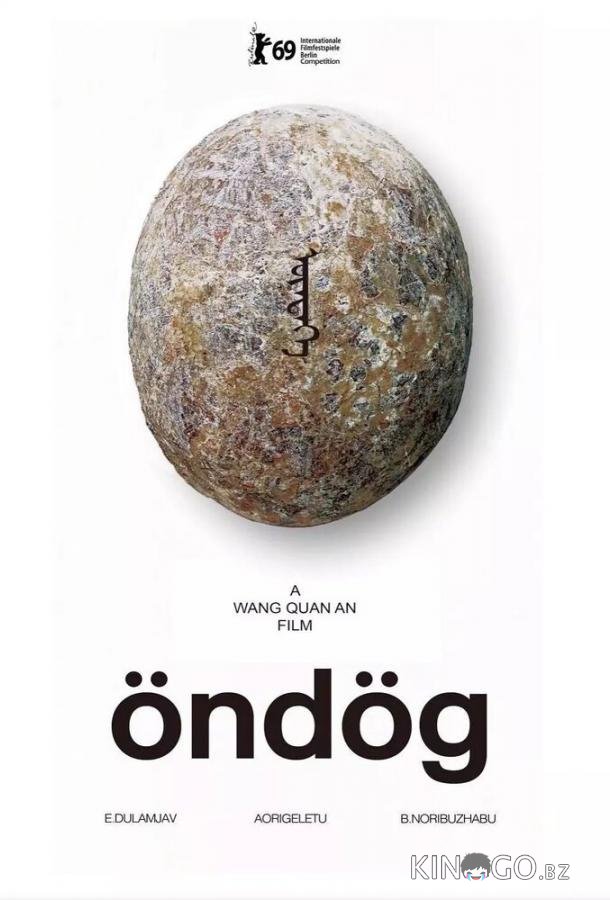 Яйцо 