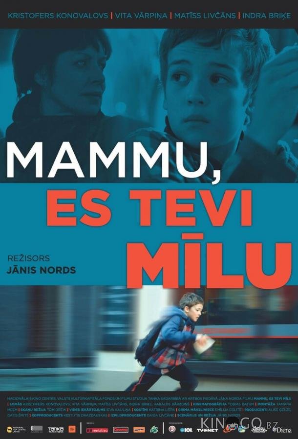 Мама, я люблю тебя 
