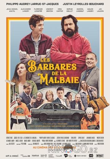 Варвары из Ла-Марбеля 
