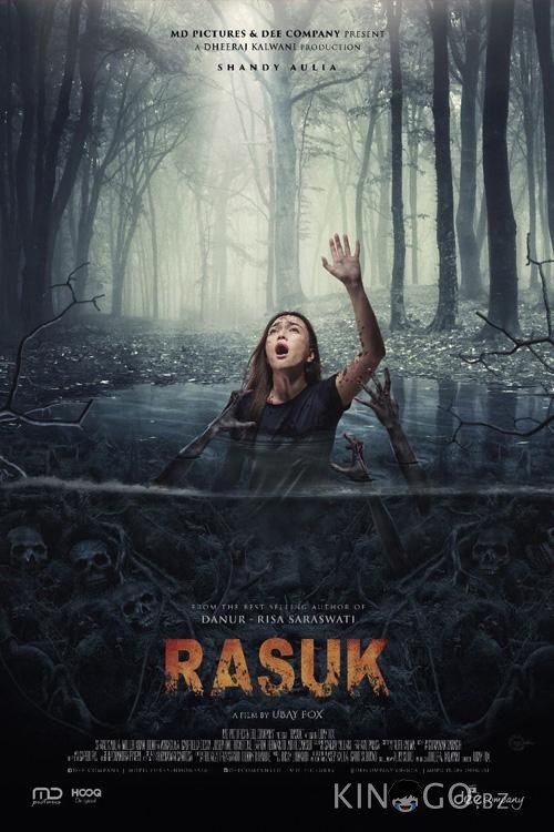 Расук 