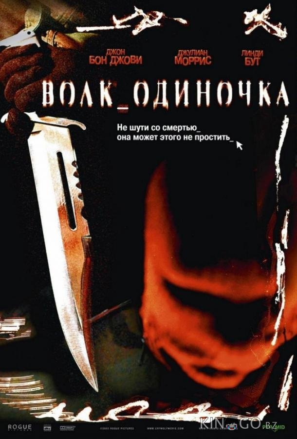 Волк_одиночка 