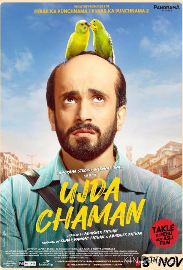Уджда Чаман 