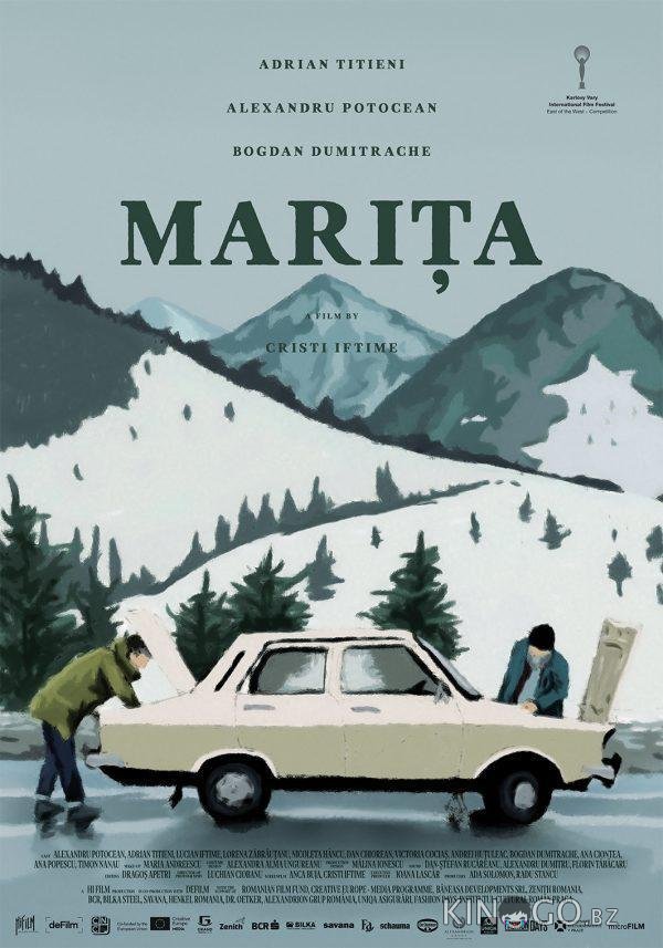 Марита 