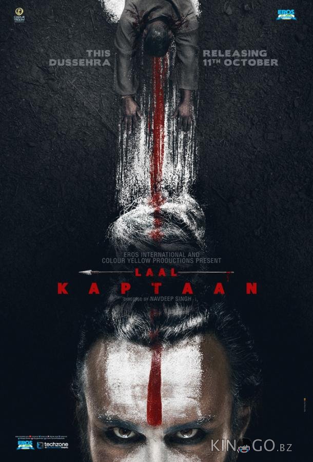 Красный капитан 