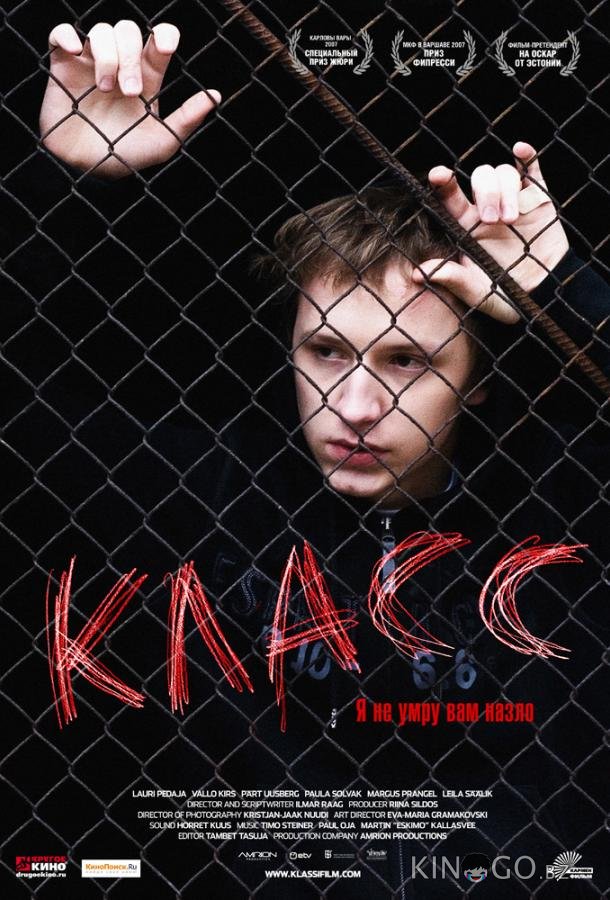 Класс 