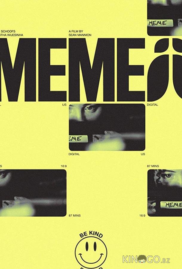 Мем 