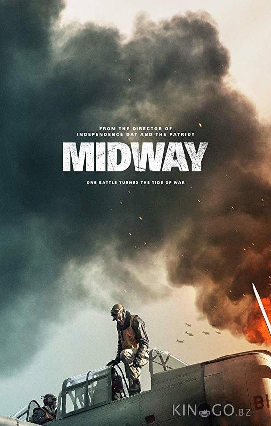 Мидуэй 