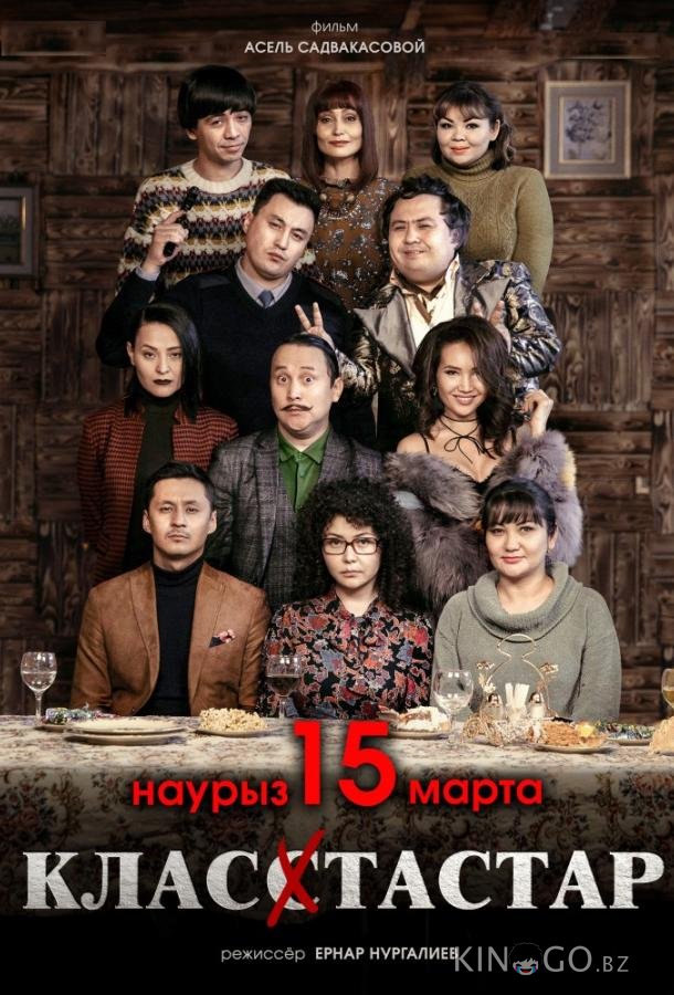 Одноклассники 