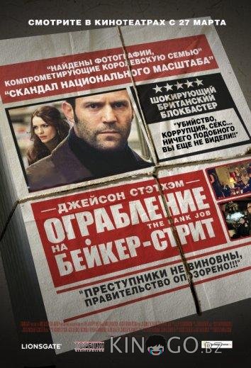 Ограбление на Бейкер-Стрит 