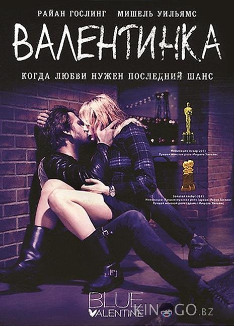 Валентинка / Грустная валентинка 