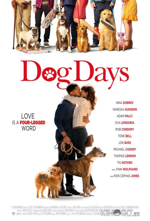 Собачьи дни 