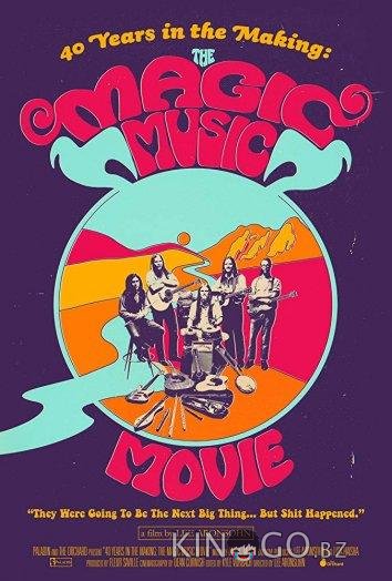 40 лет в процессе развития: The Magic Music 