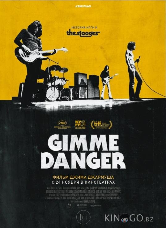 Gimme Danger. История Игги и The Stooges 