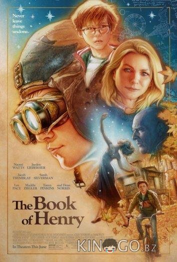 Книга Генри 