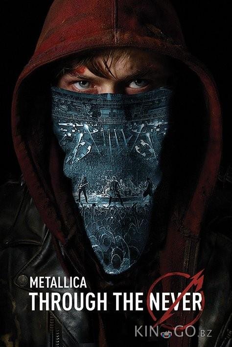 Metallica: Сквозь невозможное 