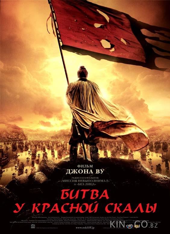 Битва у Красной скалы 