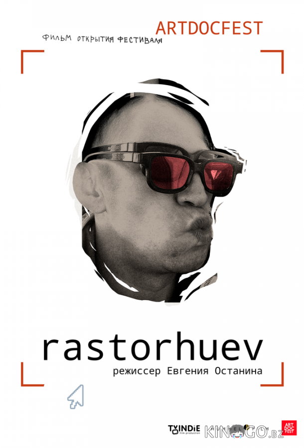 Расторгуев 