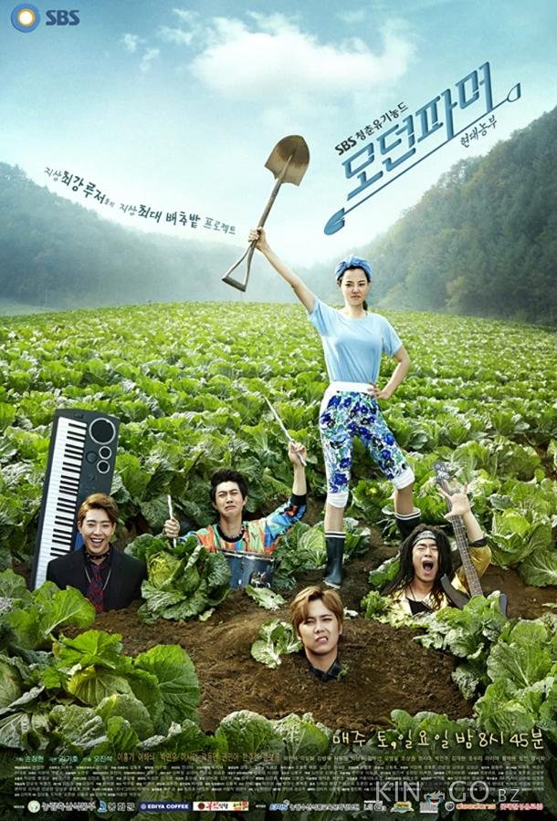 Современный фермер 1 20