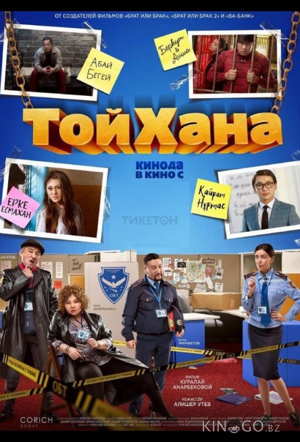 Тойхана 1 1-16