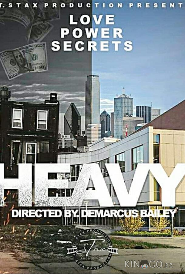 Трудности 