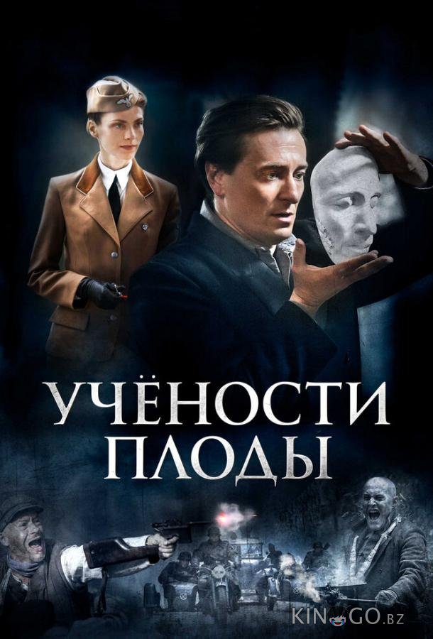 Учености плоды 1 4