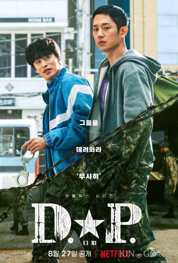 Охотник за дезертирами 2 6